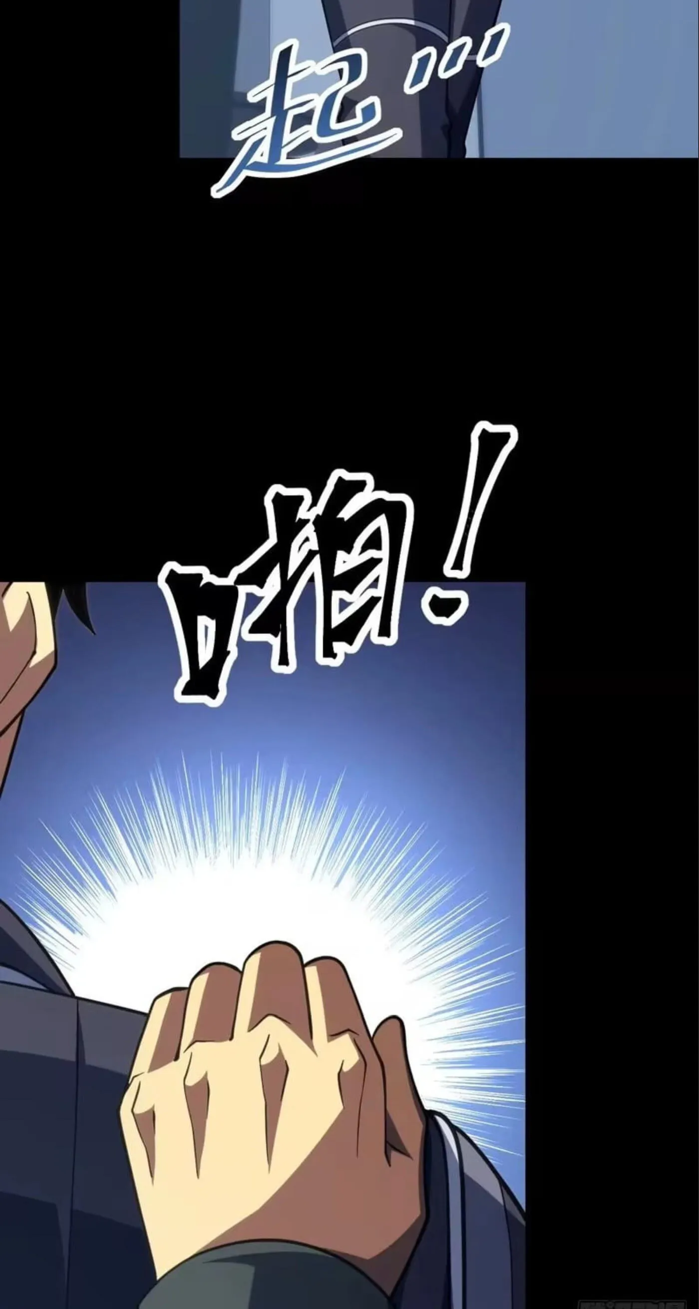 The Lord of the Wheel of Destiny Chapter 255 - Page 44