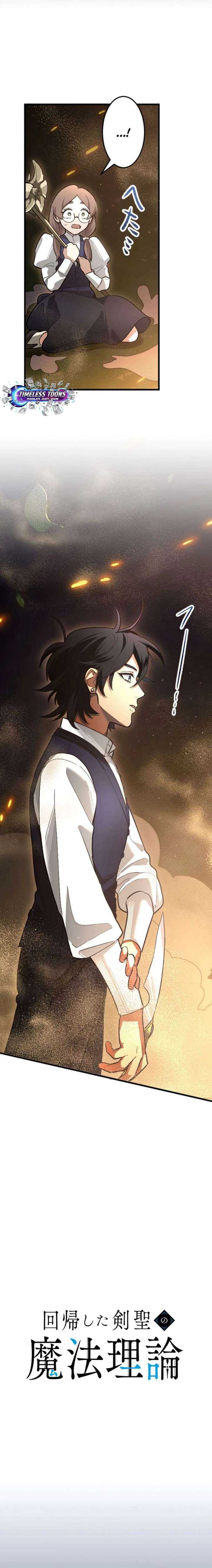 The Magic Theory of the Regressed Sword Saint Chapter 15 - Page 5