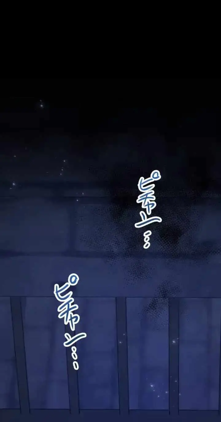 The Magic Theory of the Regressed Sword Saint Chapter 34 - Page 2