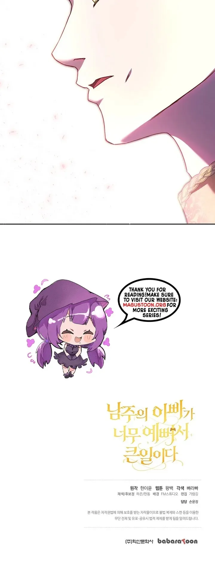 The Male Lead’s Handsomeness Is a Big Problem Chapter 43 - Page 8