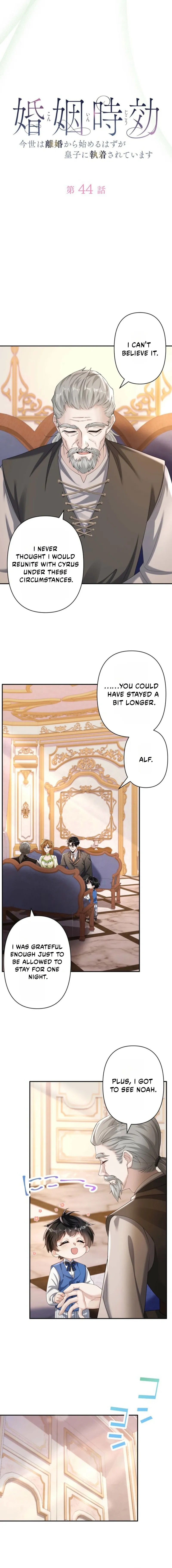 The Marriage Statute Has Expired – I Intended to Begin This Life With a Divorce, But the Prince Clings to Me Chapter 44 - Page 6