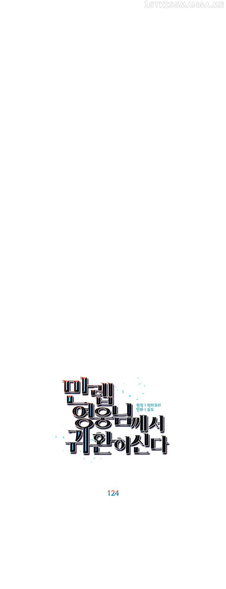 The Max Level Hero has Returned! Chapter 124 - Page 16