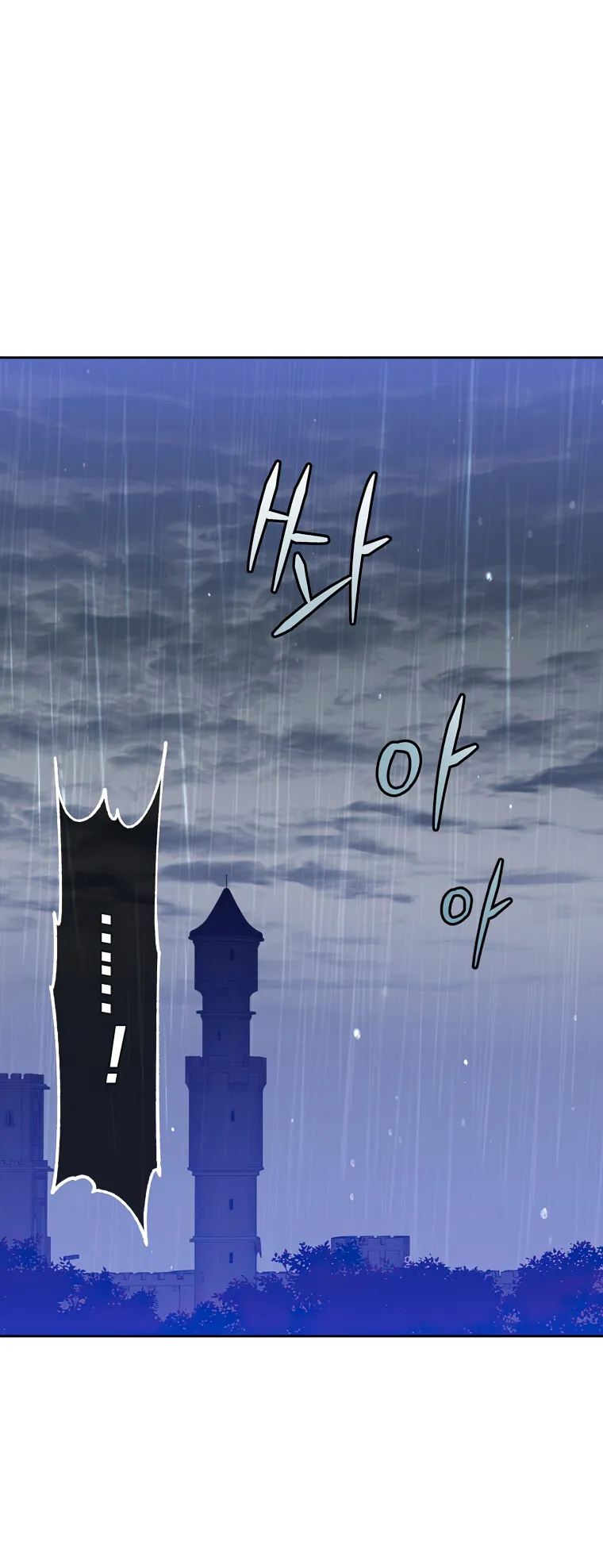 The Max Level Hero has Returned! Chapter 127 - Page 33