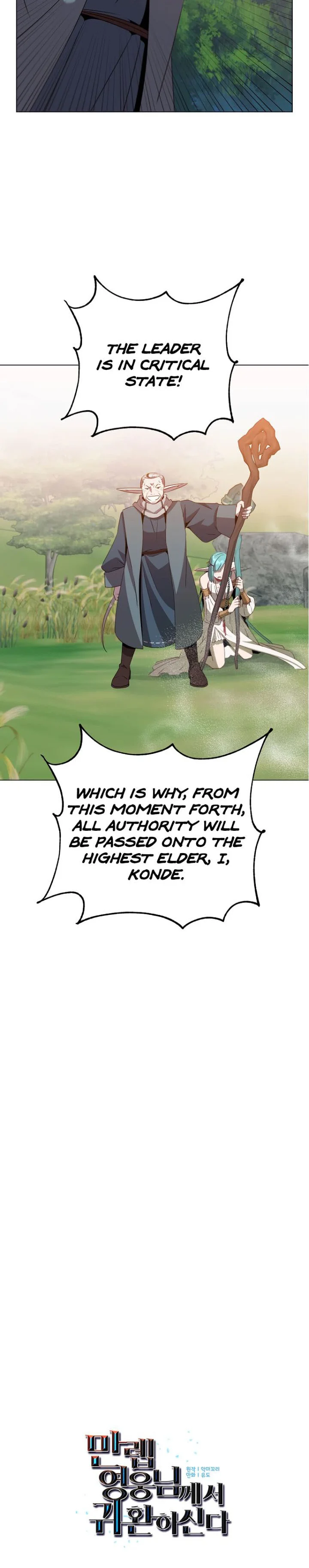 The Max Level Hero has Returned! Chapter 137 - Page 17