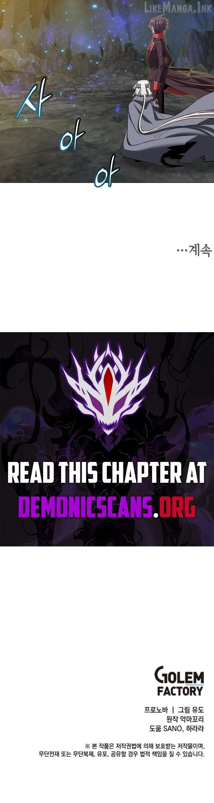 The Max Level Hero has Returned! Chapter 241 - Page 12