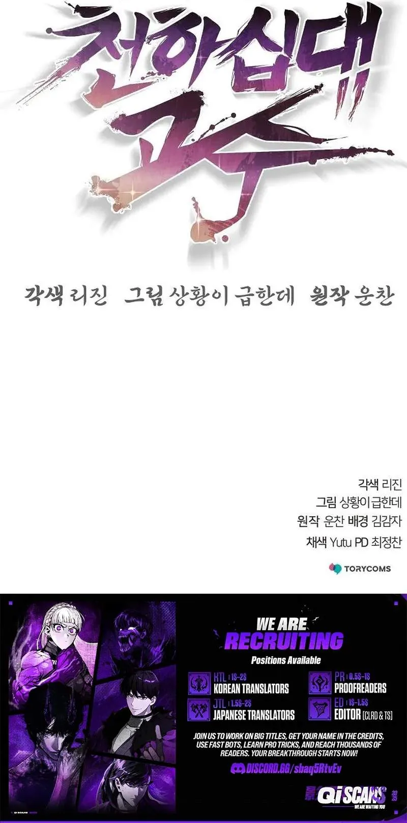 The Mysterious World’s Greatest Martial Artist Little Prince Chapter 133 - Page 19