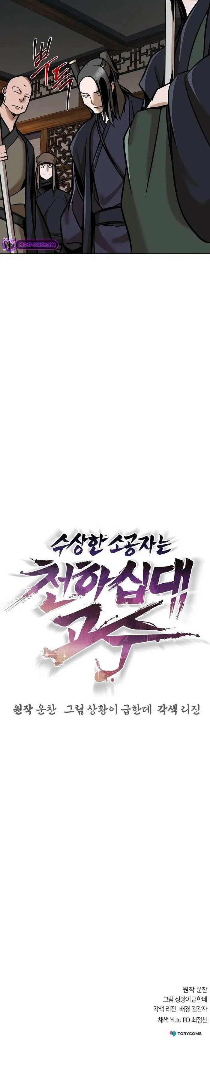 The Mysterious World’s Greatest Martial Artist Little Prince Chapter 22 - Page 20