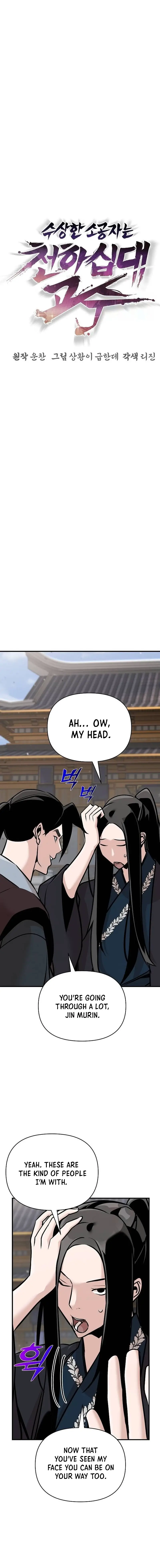 The Mysterious World’s Greatest Martial Artist Little Prince Chapter 48 - Page 5