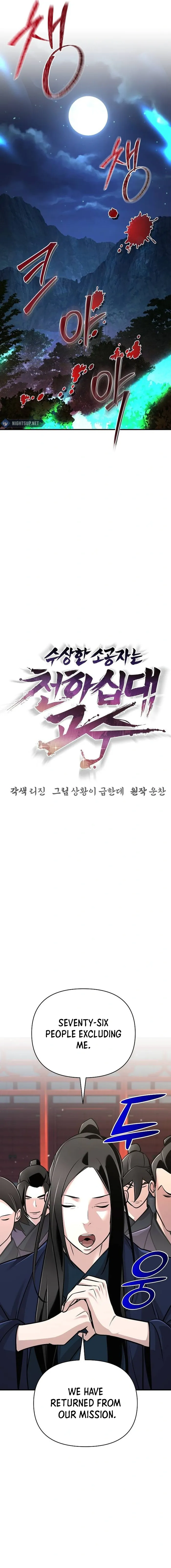 The Mysterious World’s Greatest Martial Artist Little Prince Chapter 61 - Page 8