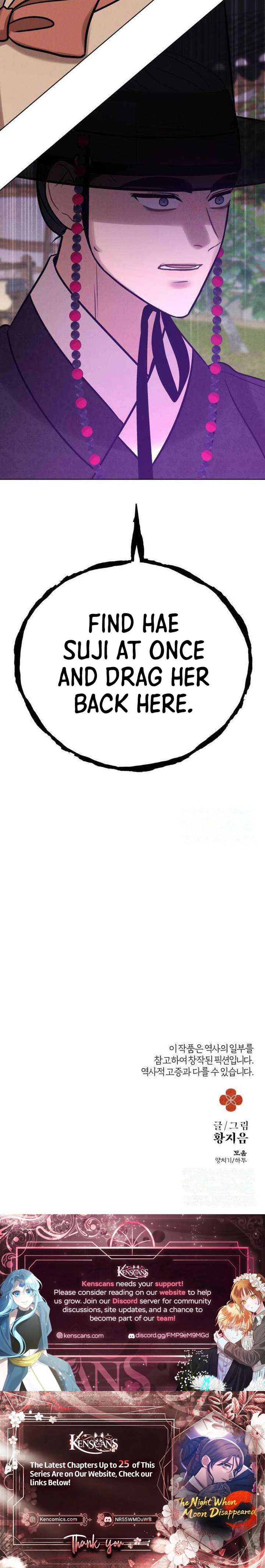 The Night When the Moon Disappeared Chapter 18 - Page 26