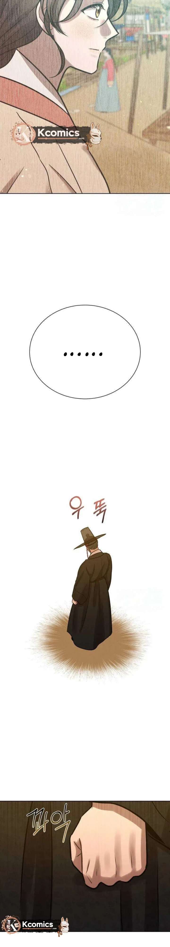 The Night When the Moon Disappeared Chapter 20 - Page 9
