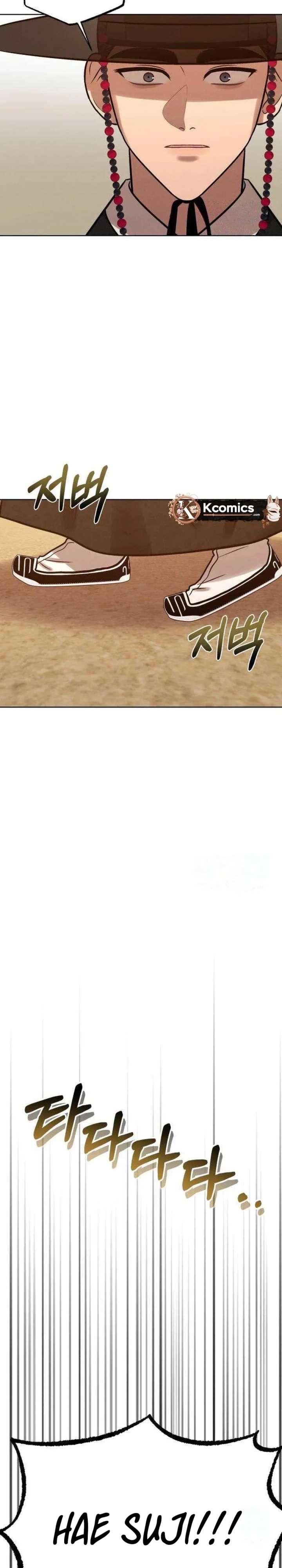 The Night When the Moon Disappeared Chapter 20 - Page 15