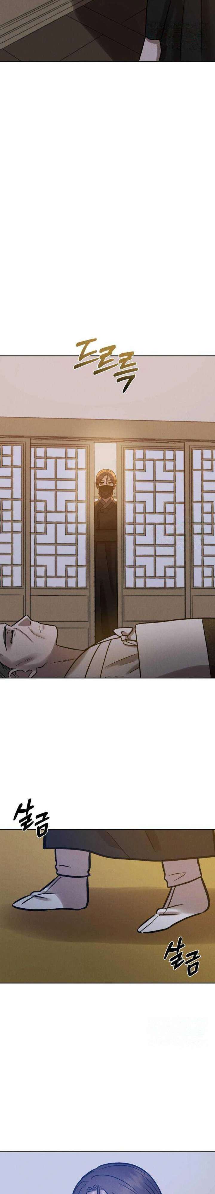 The Night When the Moon Disappeared Chapter 27 - Page 32