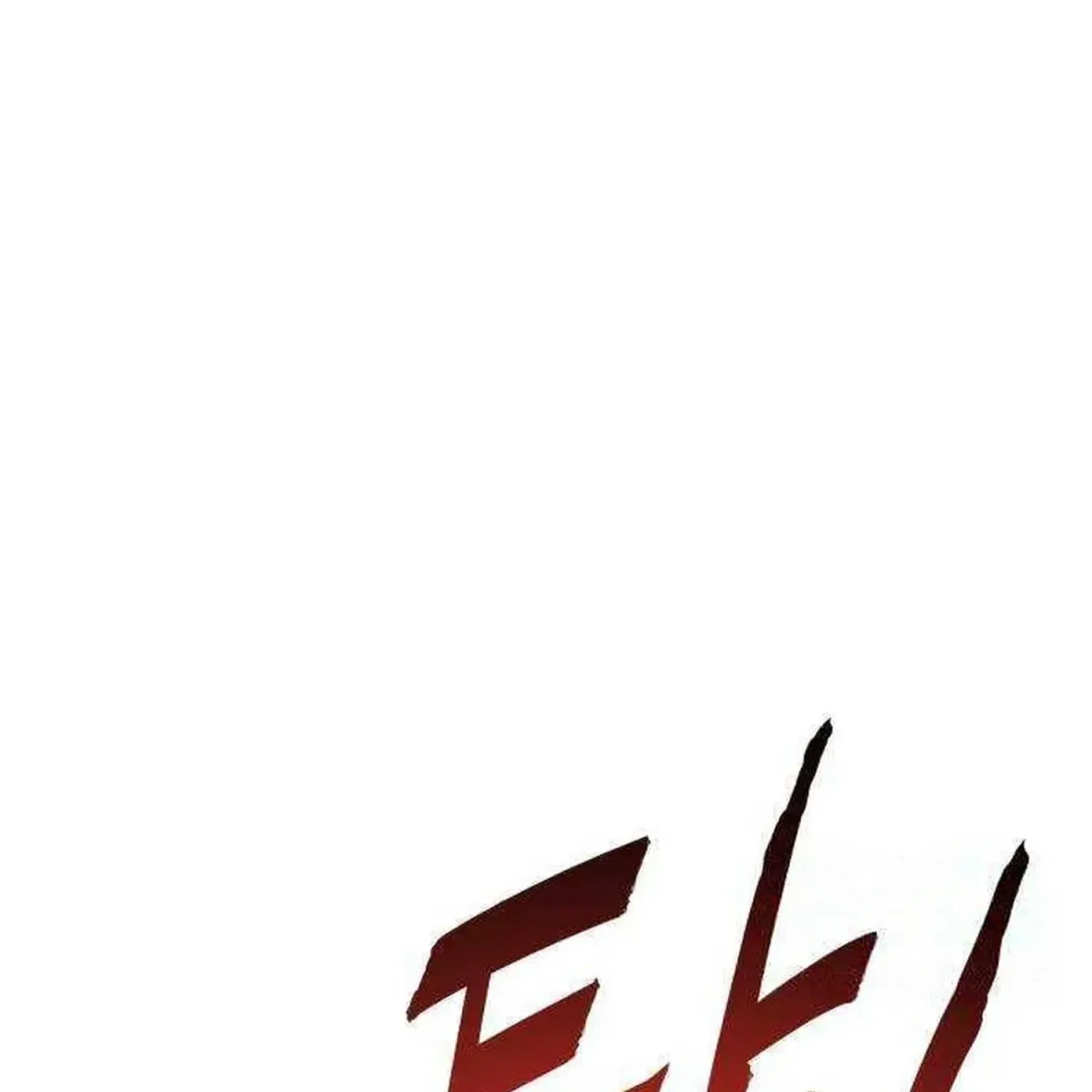 The Night When the Moon Disappeared Chapter 37 - Page 8