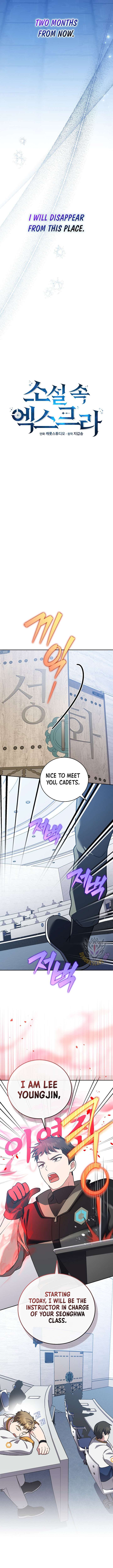 The Novel’s Extra (Remake) Chapter 147 - Page 3