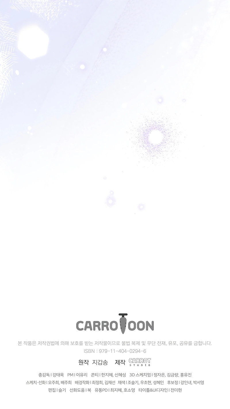 The Novel’s Extra (Remake) Chapter 173 - Page 126