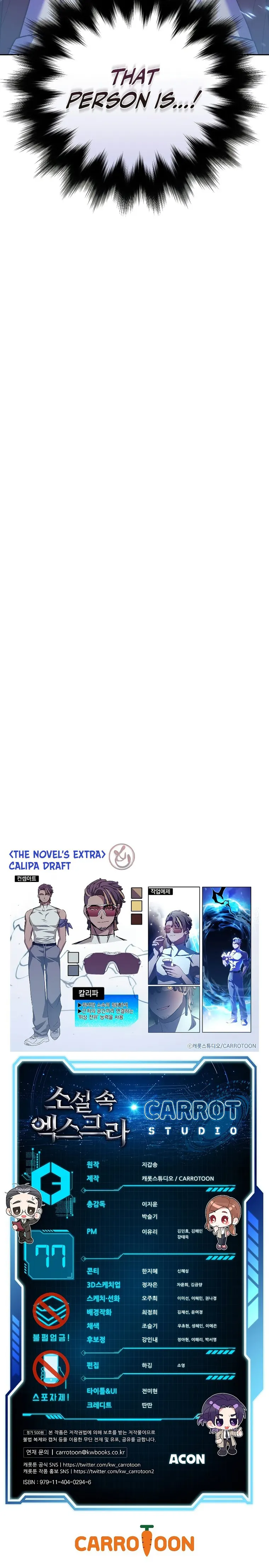 The Novel’s Extra (Remake) Chapter 77 - Page 28