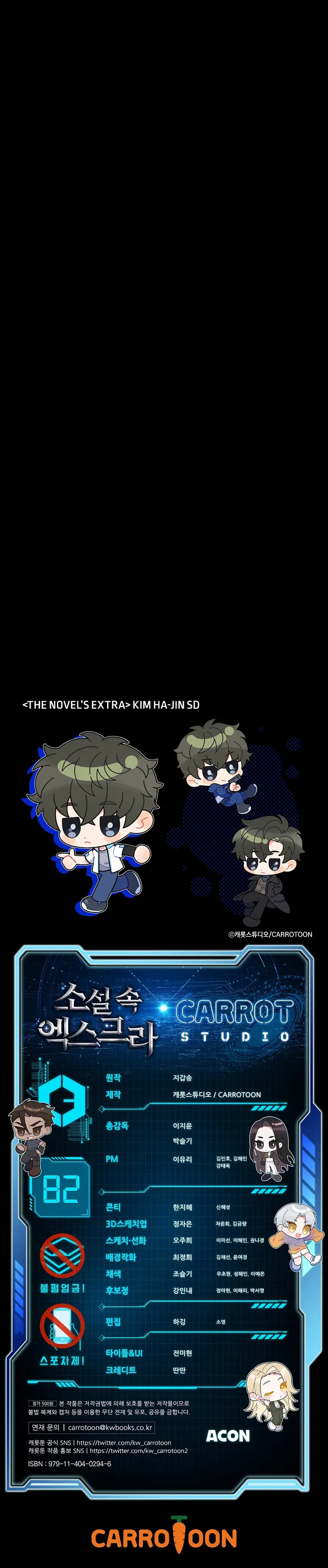 The Novel’s Extra (Remake) Chapter 82 - Page 37