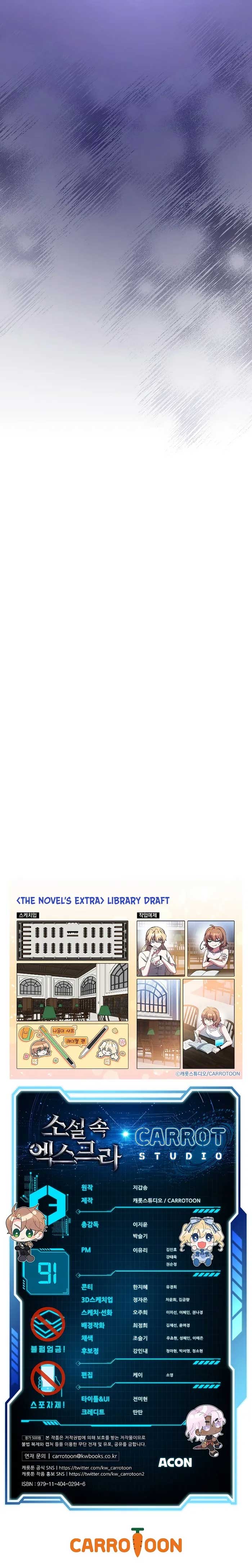 The Novel’s Extra (Remake) Chapter 91 - Page 12
