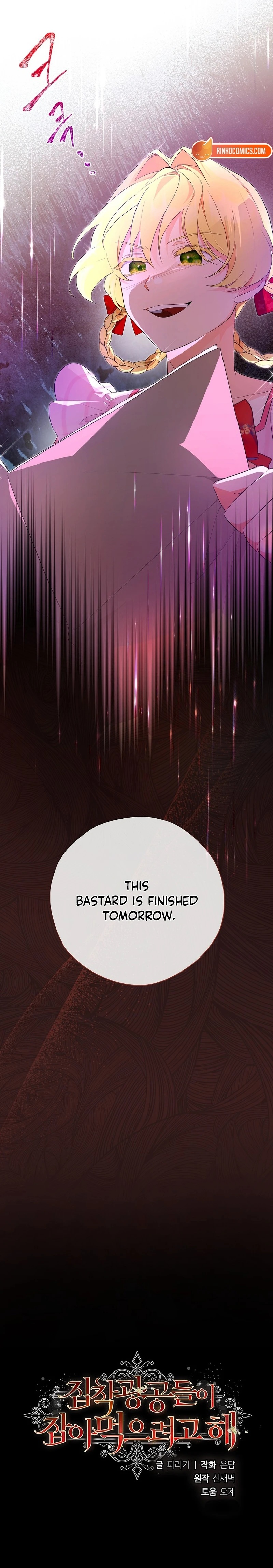 The Obsessive Male Leads Wants to Eat Me Chapter 7 - Page 22