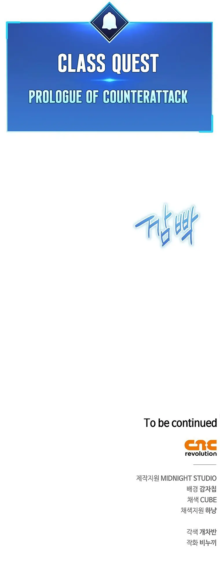 The Player Hides His Past Chapter 4 - Page 23