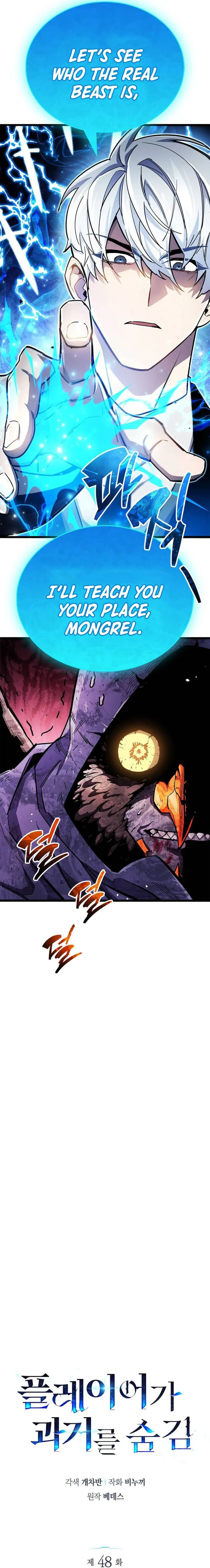 The Player Hides His Past Chapter 48 - Page 7