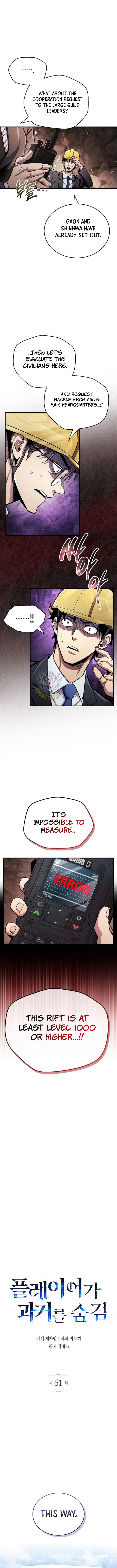 The Player Hides His Past Chapter 61 - Page 3