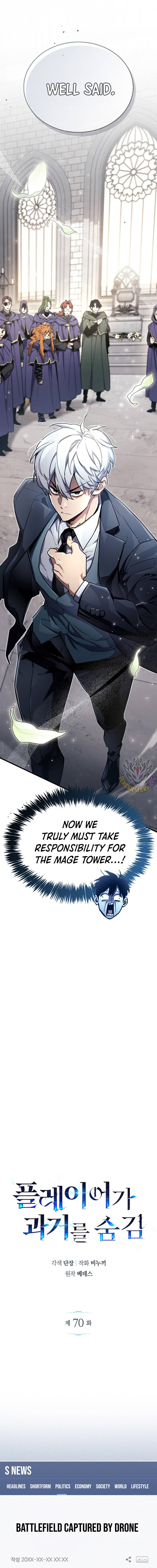 The Player Hides His Past Chapter 70 - Page 7