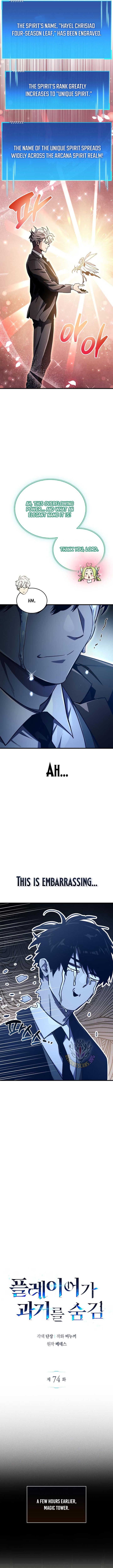 The Player Hides His Past Chapter 74 - Page 3