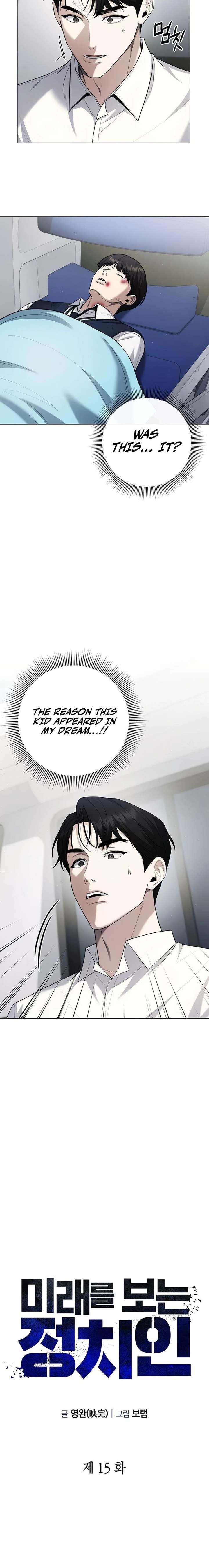 The Politician Who Can See the Future Chapter 15 - Page 13