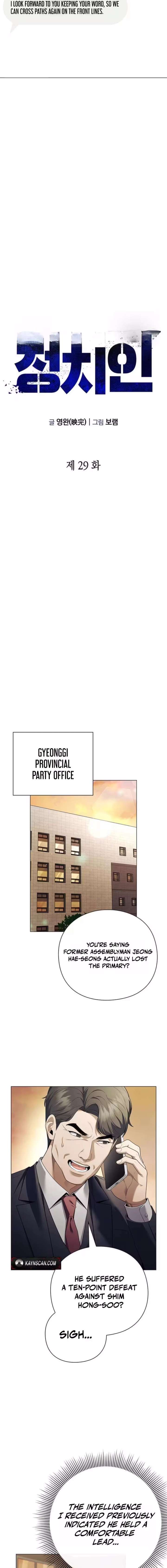 The Politician Who Can See the Future Chapter 29 - Page 5