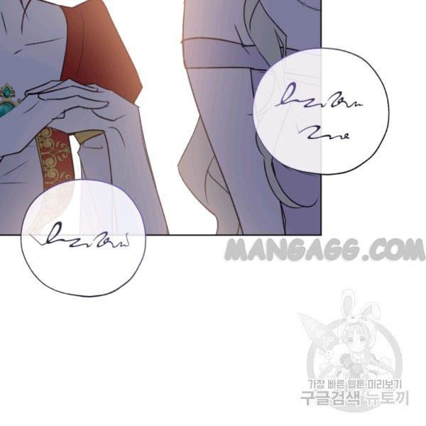 The Princess Imprints A Traitor Chapter 34 - Page 79