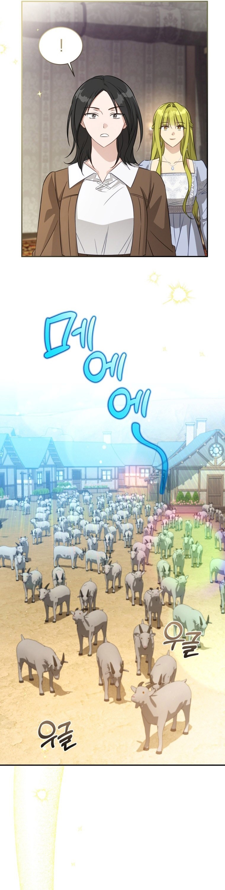 The Princess Imprints A Traitor Chapter 71 - Page 14