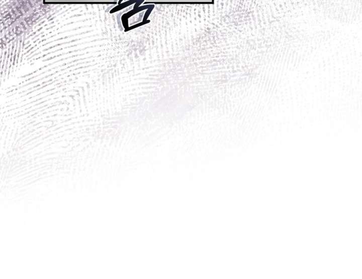 The Princess Imprints A Traitor Chapter 99 - Page 6