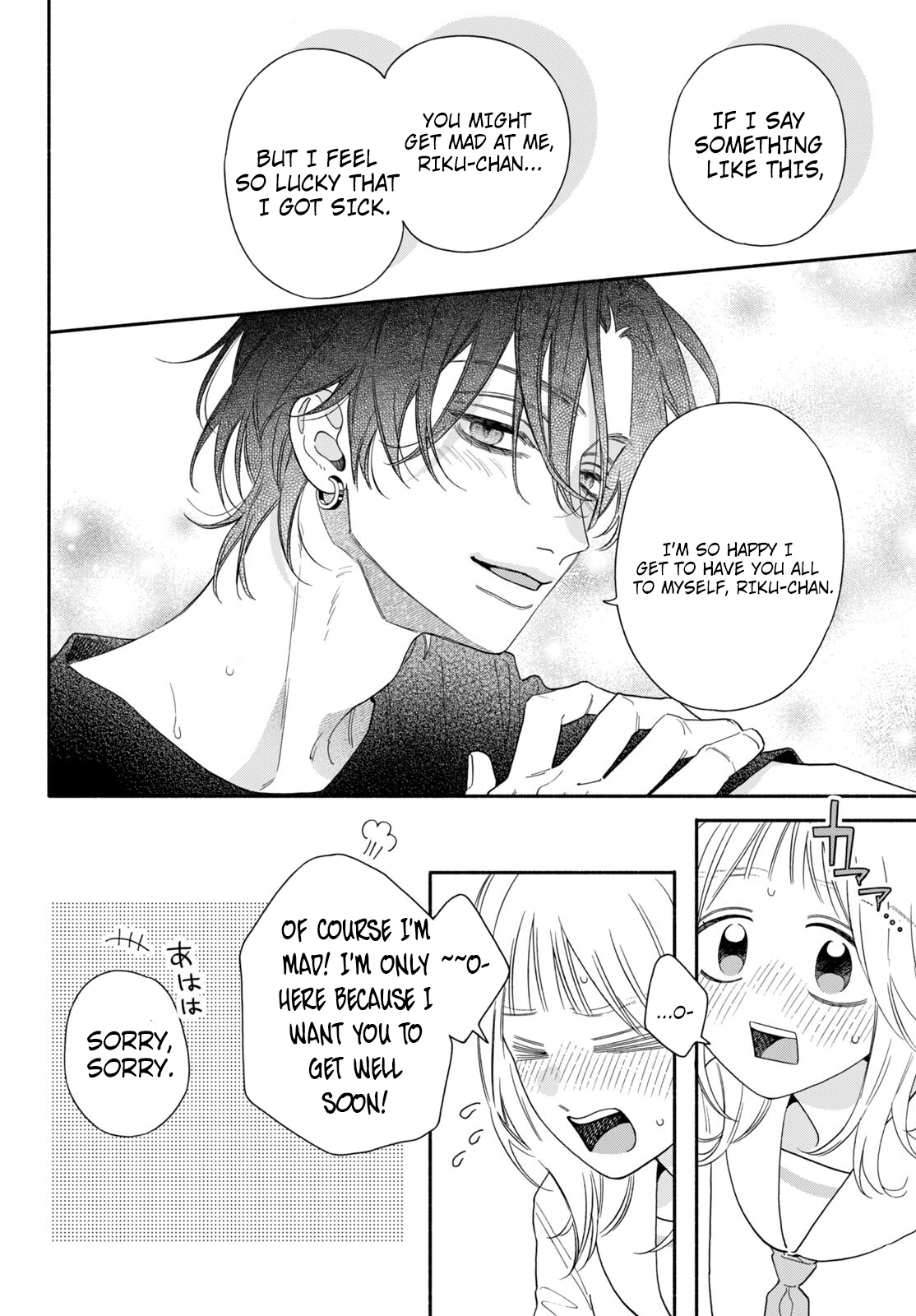 The Pure Love of the Fallen Angel Komori-kun Chapter 4.1 - Page 17