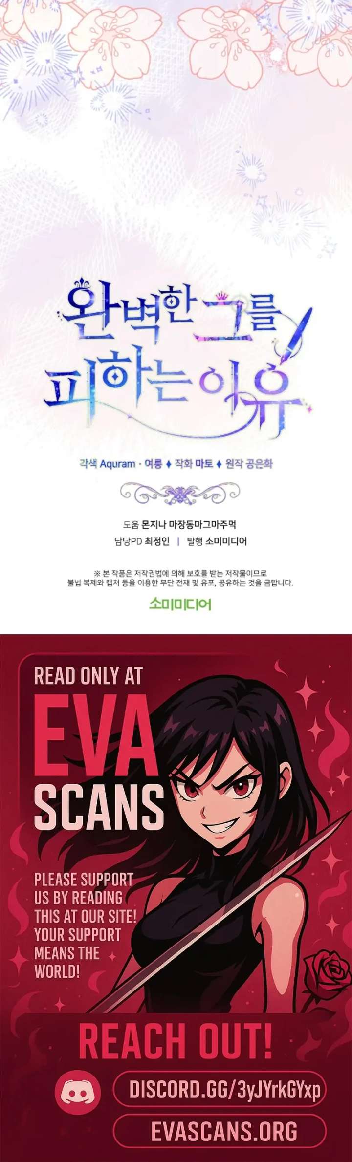 The Reason for Avoiding Him, the Perfect One Chapter 31 - Page 121