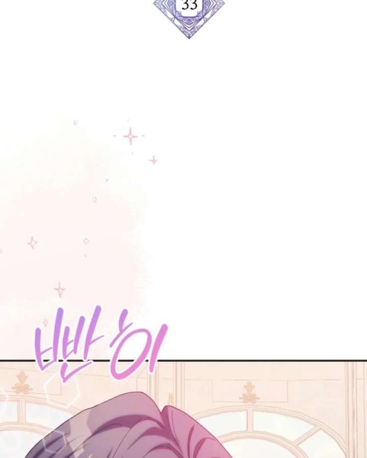 The Reason for Avoiding Him, the Perfect One Chapter 33 - Page 24