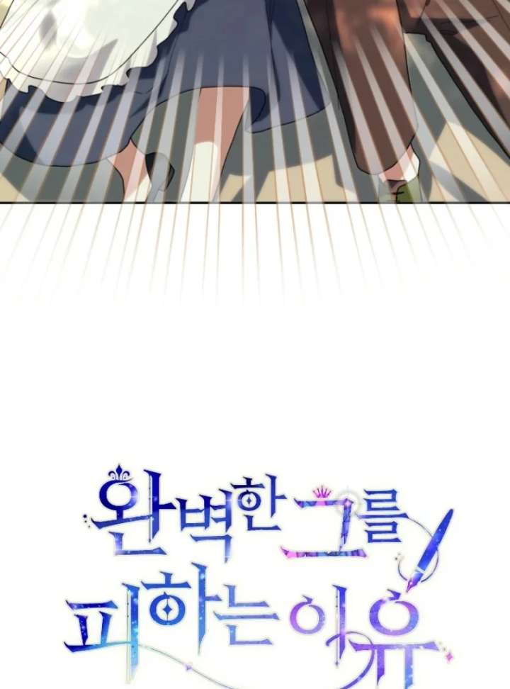 The Reason for Avoiding Him, the Perfect One Chapter 33 - Page 136