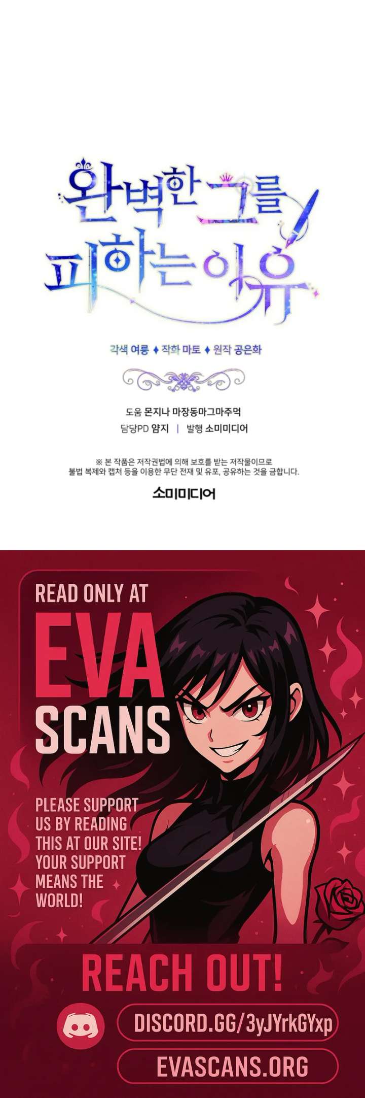 The Reason for Avoiding Him, the Perfect One Chapter 56 - Page 16