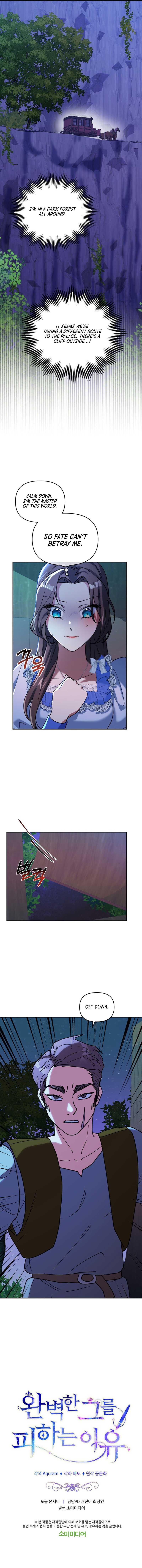 The Reason for Avoiding Him, the Perfect One Chapter 6 - Page 8