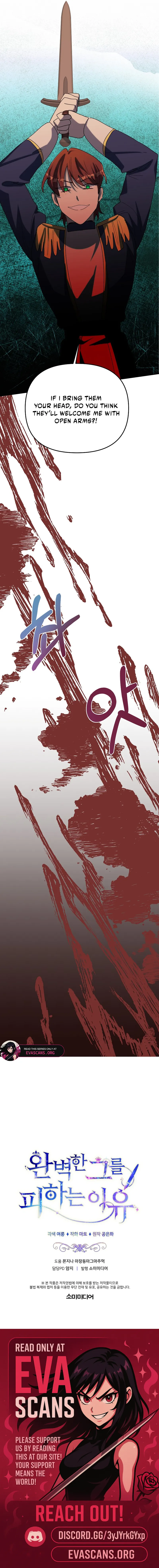 The Reason for Avoiding Him, the Perfect One Chapter 73 - Page 17