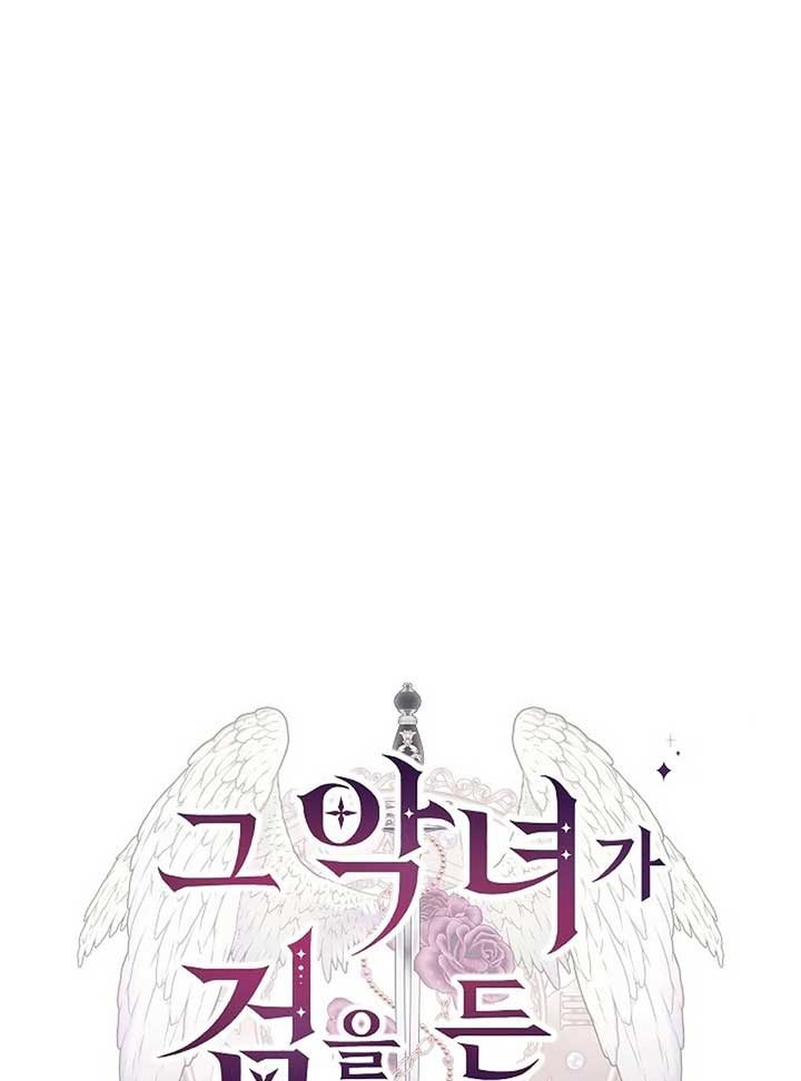 The Reason Why That Villainess Picked Up A Sword Chapter 21 - Page 25