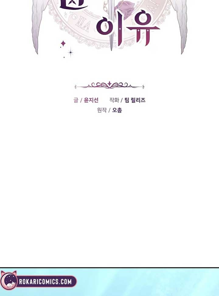The Reason Why That Villainess Picked Up A Sword Chapter 21 - Page 26