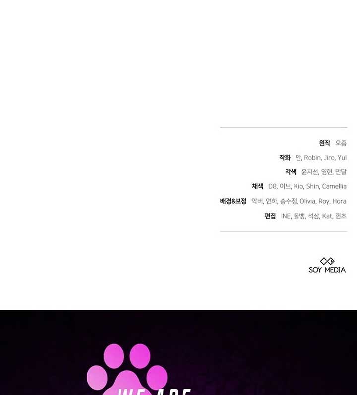 The Reason Why That Villainess Picked Up A Sword Chapter 22 - Page 154