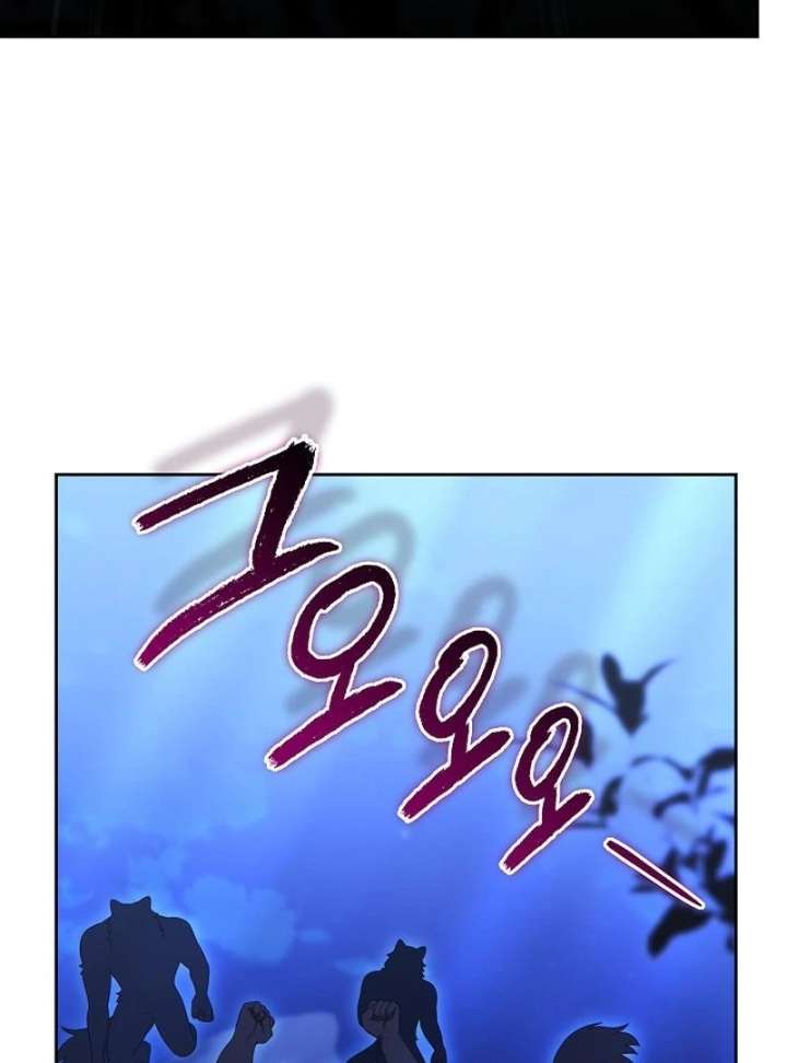 The Reason Why That Villainess Picked Up A Sword Chapter 31 - Page 79