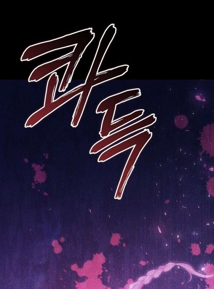 The Reason Why That Villainess Picked Up A Sword Chapter 32 - Page 45