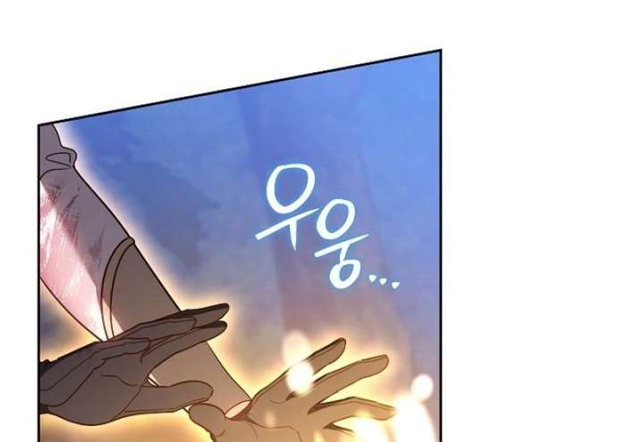 The Reason Why That Villainess Picked Up A Sword Chapter 32 - Page 79