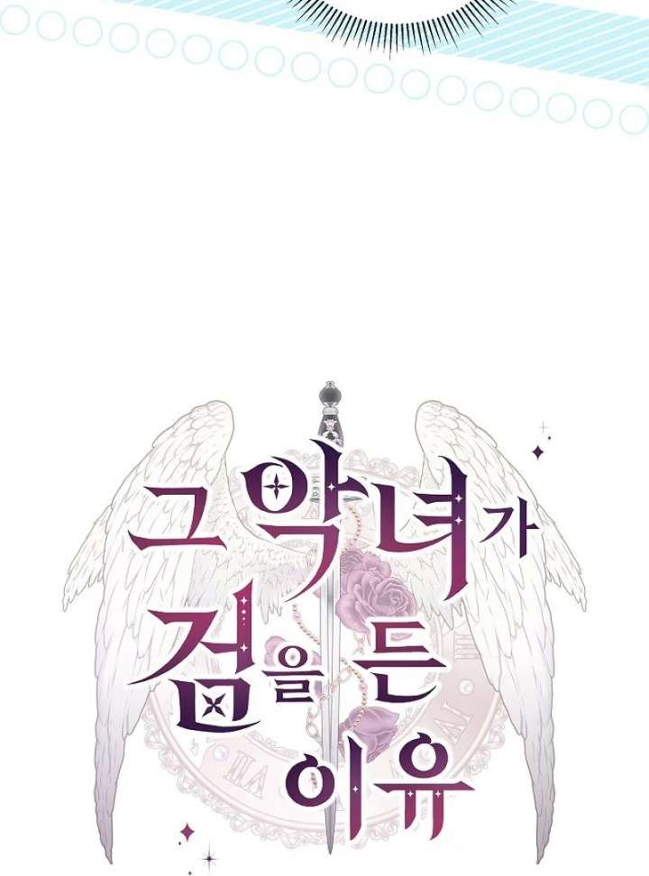 The Reason Why That Villainess Picked Up A Sword Chapter 40 - Page 69