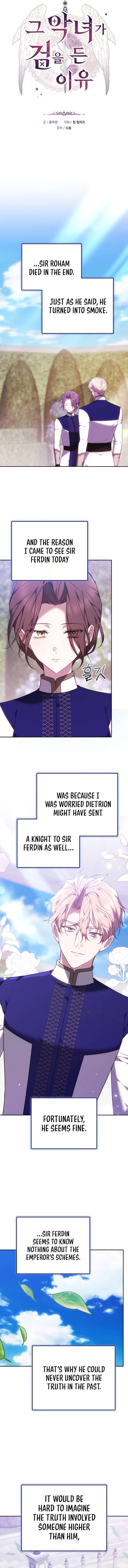 The Reason Why That Villainess Picked Up A Sword Chapter 42 - Page 7