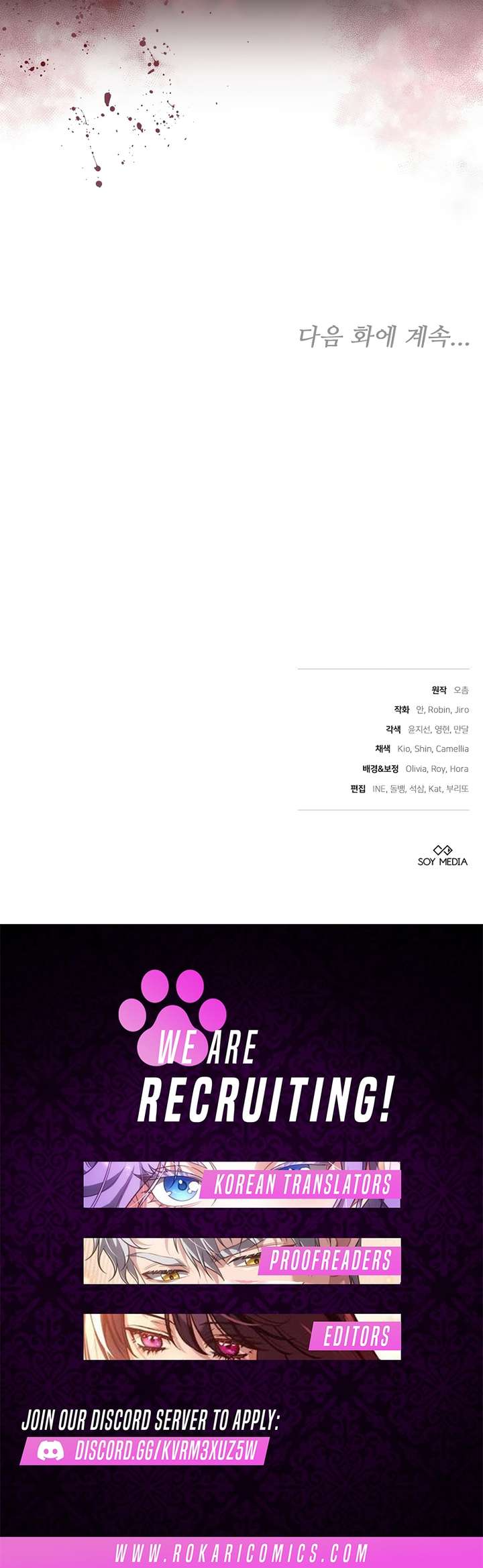 The Reason Why That Villainess Picked Up A Sword Chapter 43 - Page 16